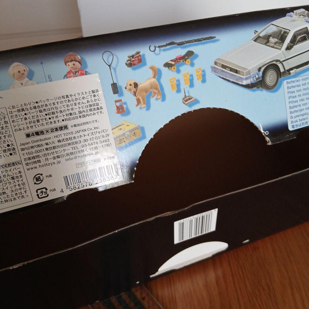 プレイモービル　バックトゥザフューチャー　デロリアン