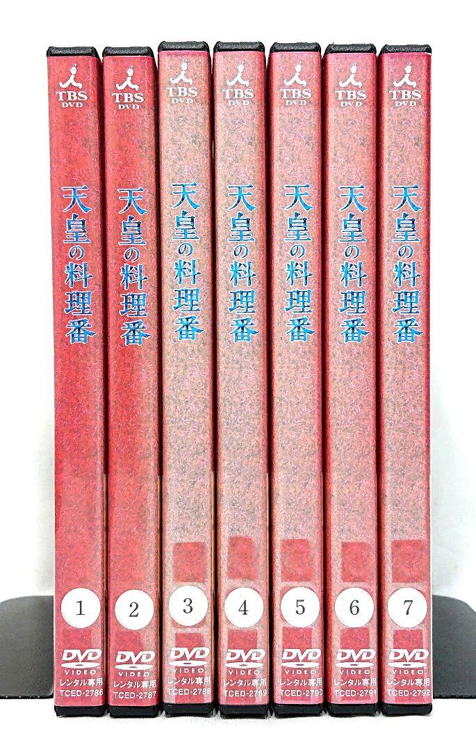DVD　天皇の料理番　全7巻 天皇の料理番【DVD】全7巻 セット - TVドラマ超 安い