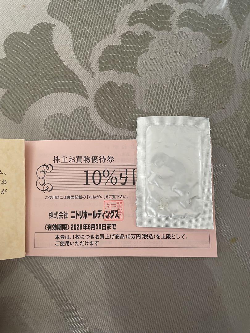 ニトリ株主優待（お買い上げ商品10万円まで10％引き券）1枚 ～26