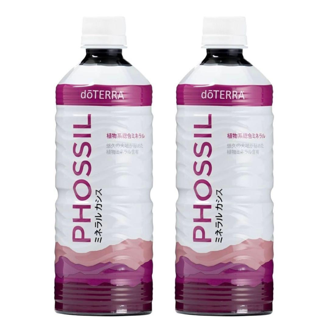 ★★ dōTERRA PHOSSIL ミネラル カシス2本セット