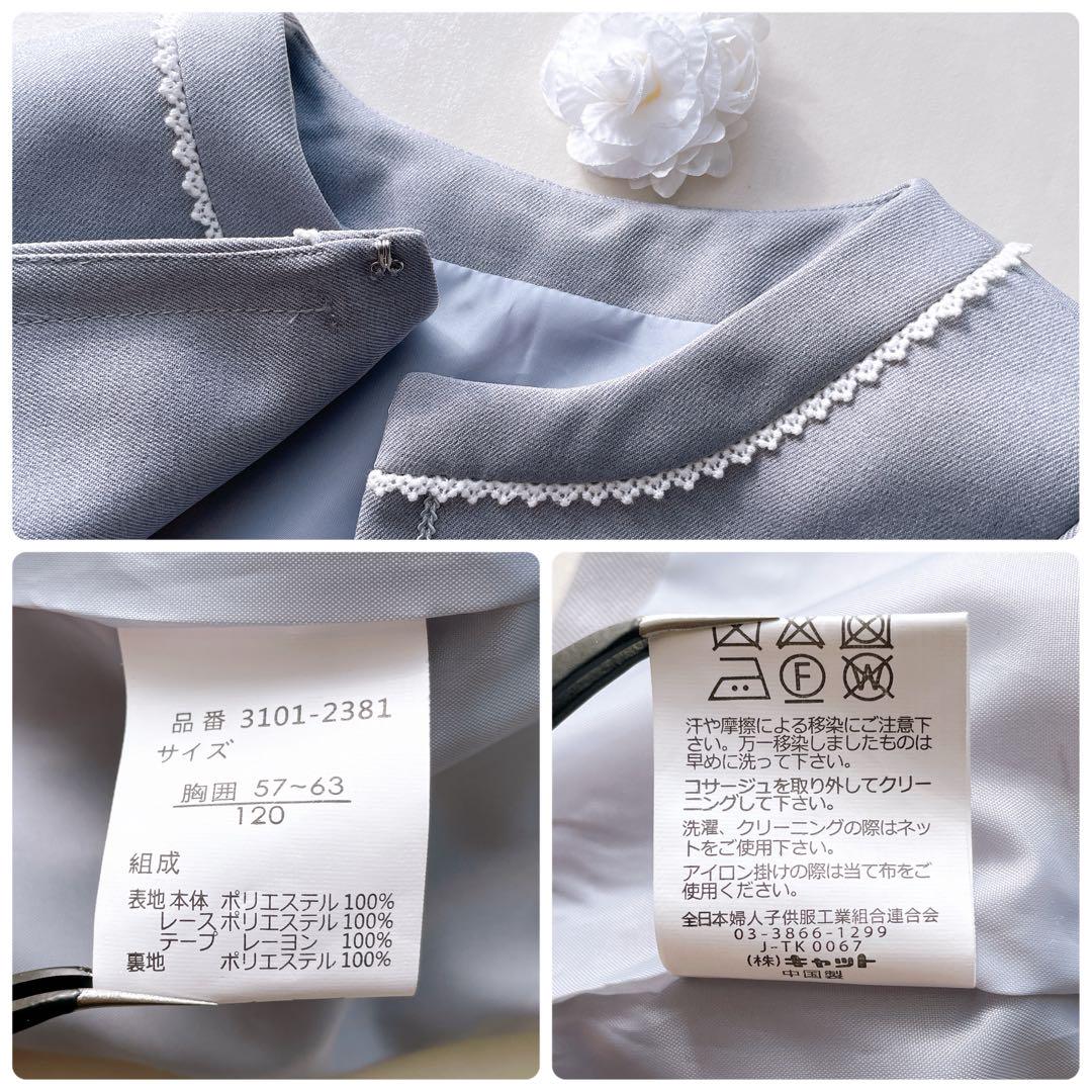 美品✨ワルツバイビームス ワンピーススーツセットアップ 卒園 入学 120