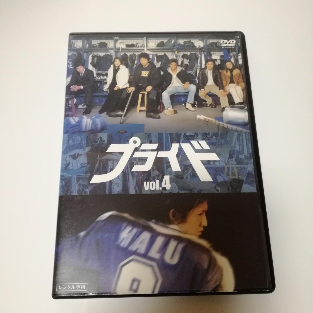 メルカリ 状態難 プライド 4巻のみ Dvd 木村拓哉 竹内結子 Tvドラマ 1 500 中古や未使用のフリマ