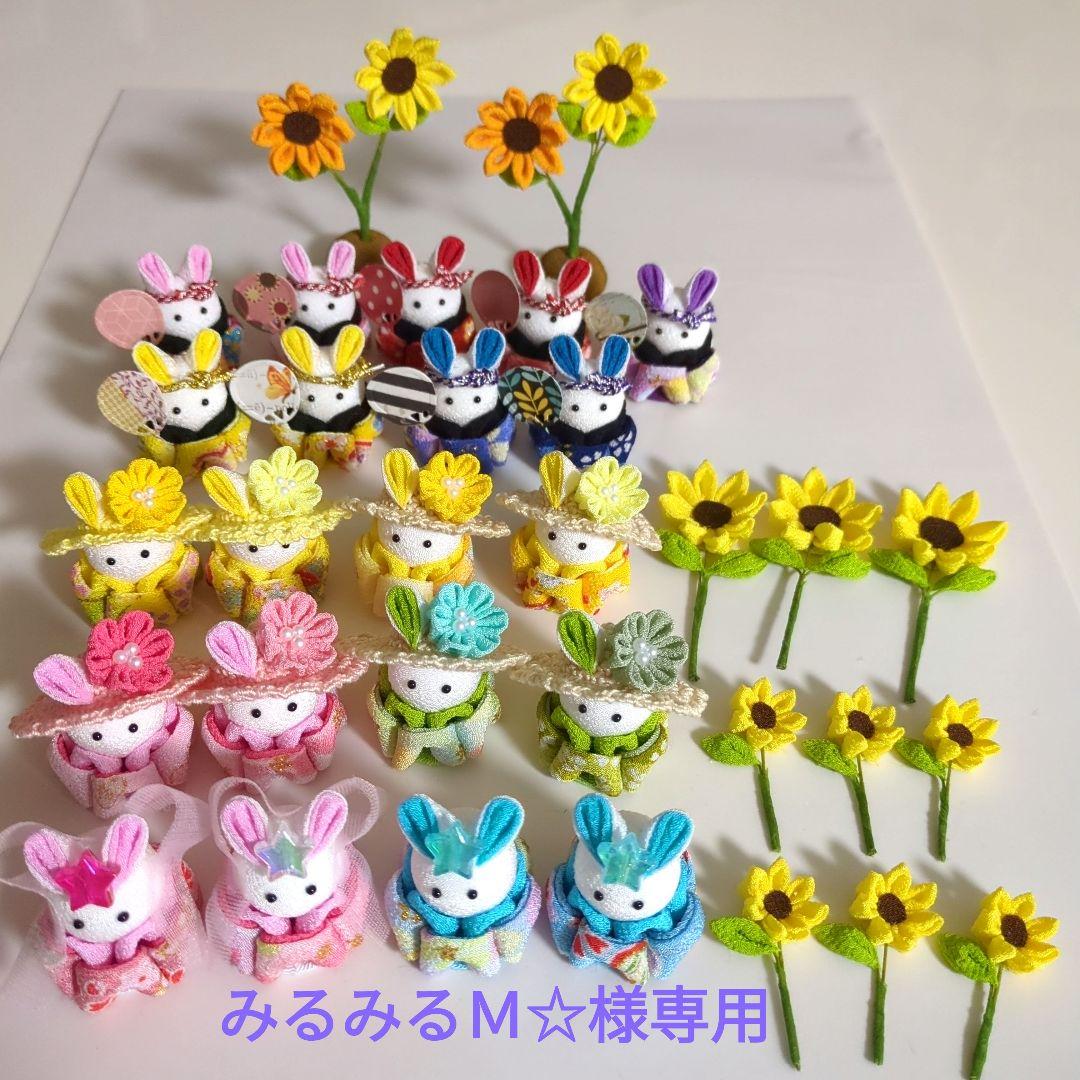 【みるみるＭ様専用】つまみ細工　パーツ