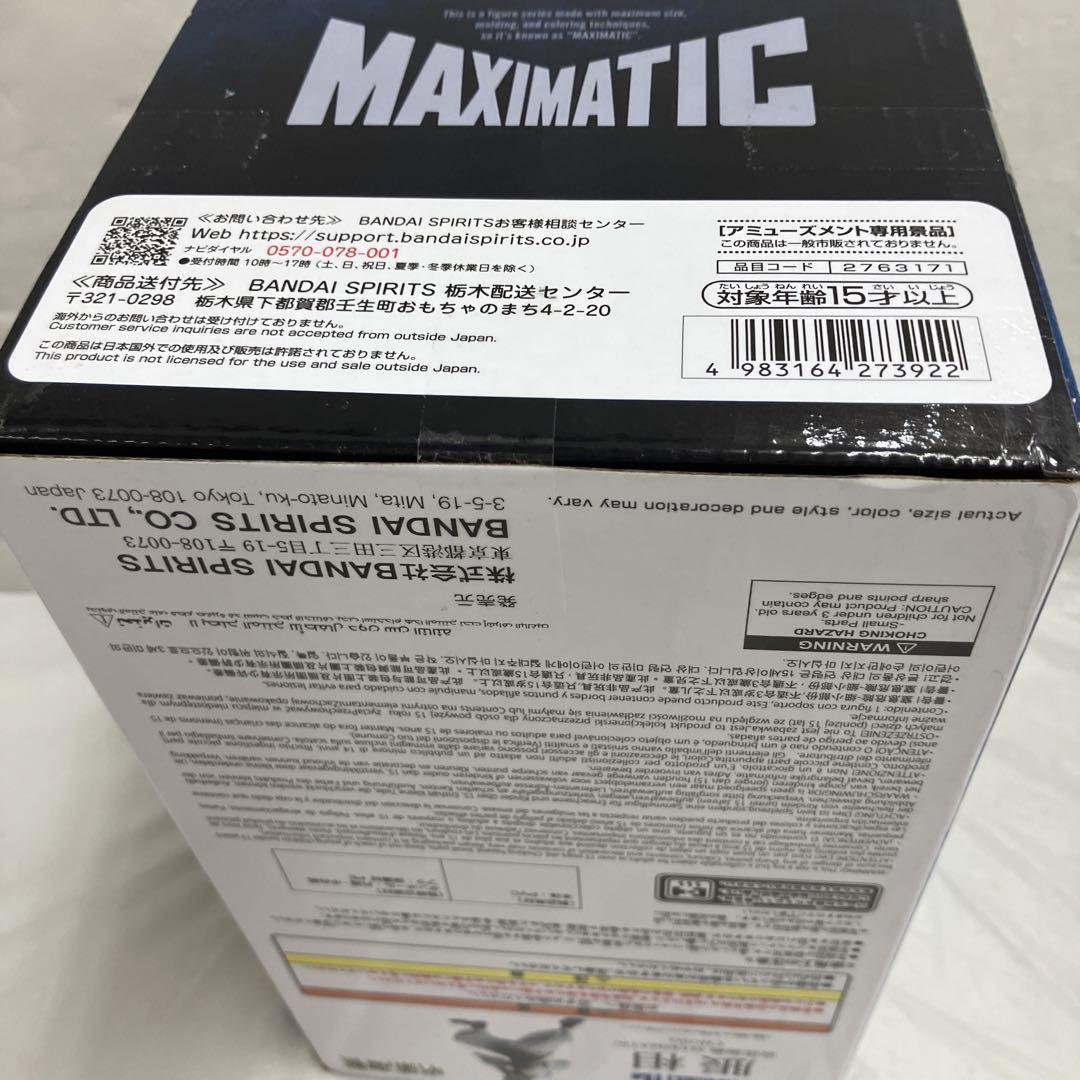 HF6535 未開封 呪術廻戦 MAXIMATIC 脹相 フィギュア 6個セット