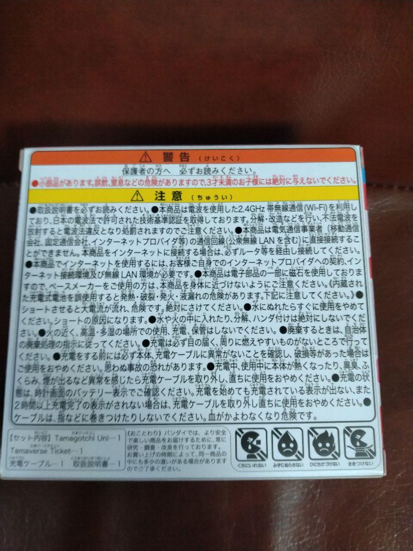 たまごっち ユニ サンリオ キャラクターズ