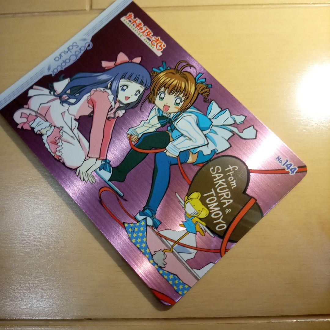 144 カードキャプターさくら　PP　メタリックカード　木之本桜