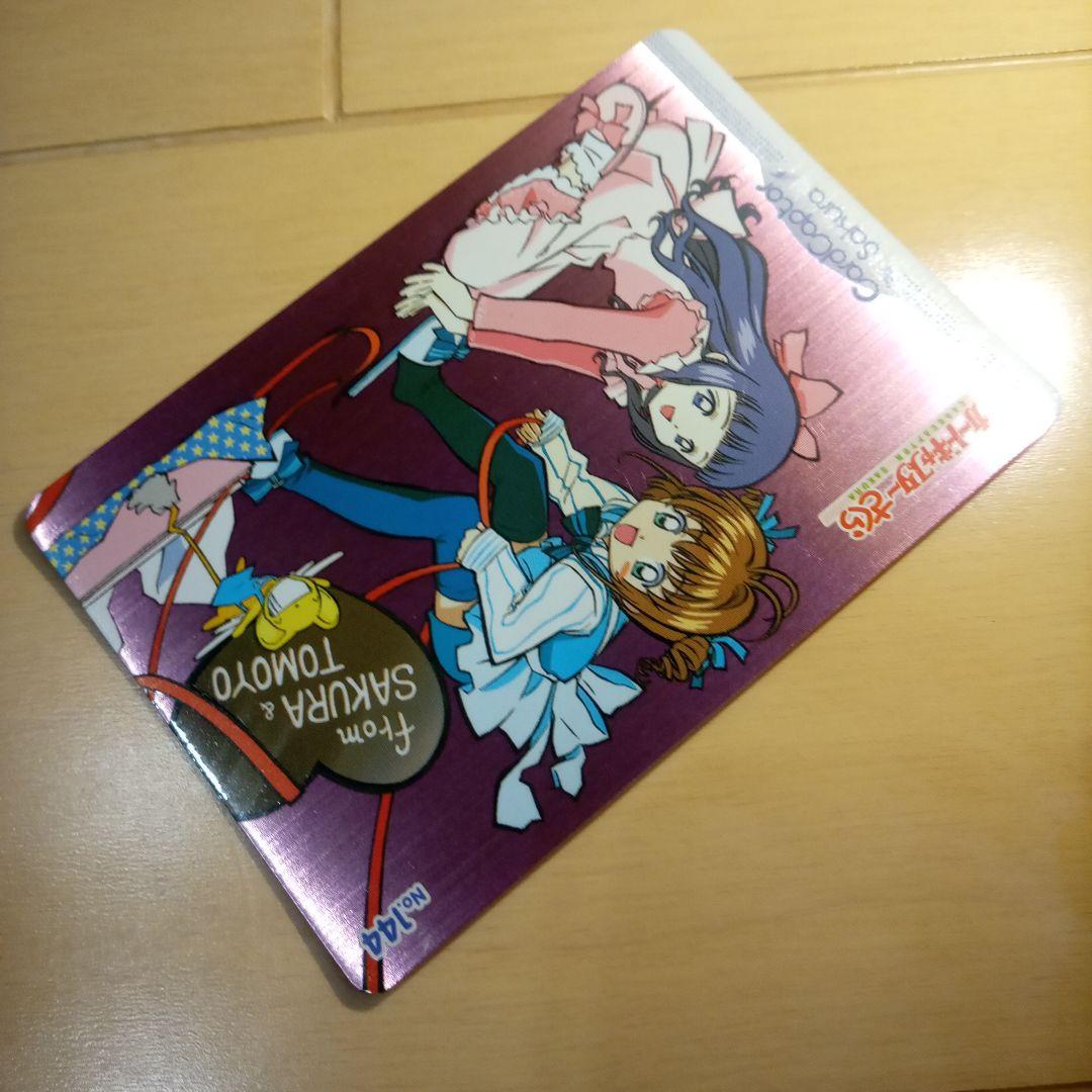 144 カードキャプターさくら　PP　メタリックカード　木之本桜