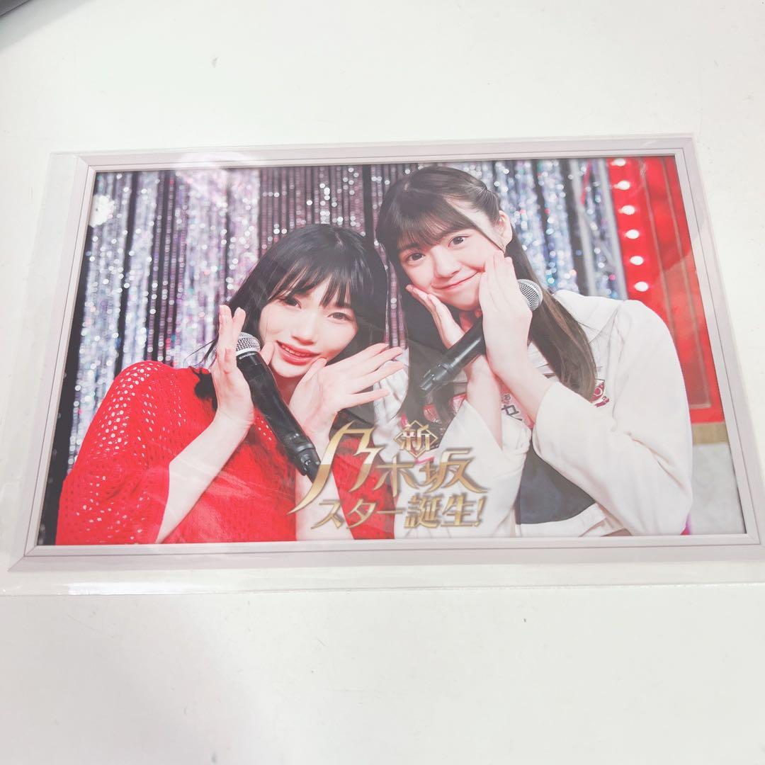 乃木坂46 新！乃木坂スター誕生！ ポストカード 岡本姫奈 冨里奈央