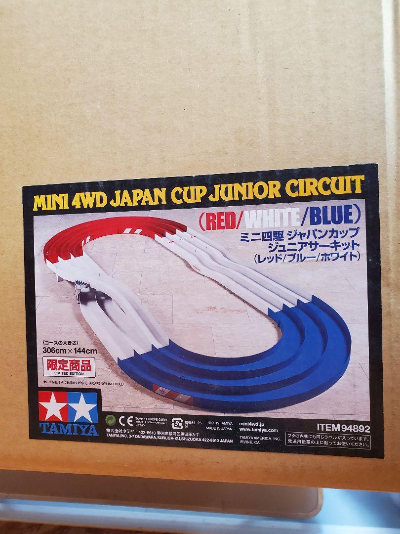 ミニ四駆 ジャパンカップサーキット トリコロール