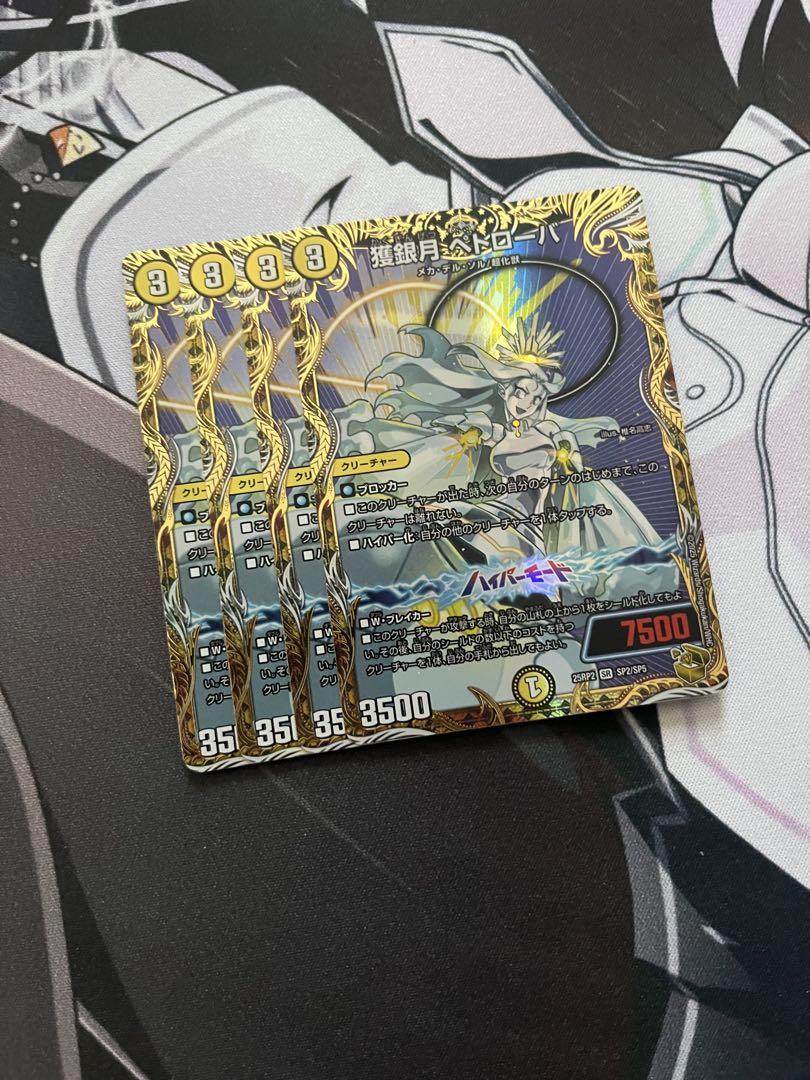 限定お買い得商品 即日発送 デュエルマスターズ 獲銀月 ペトローバ 金トレジャー 4 デュエルマスターズ