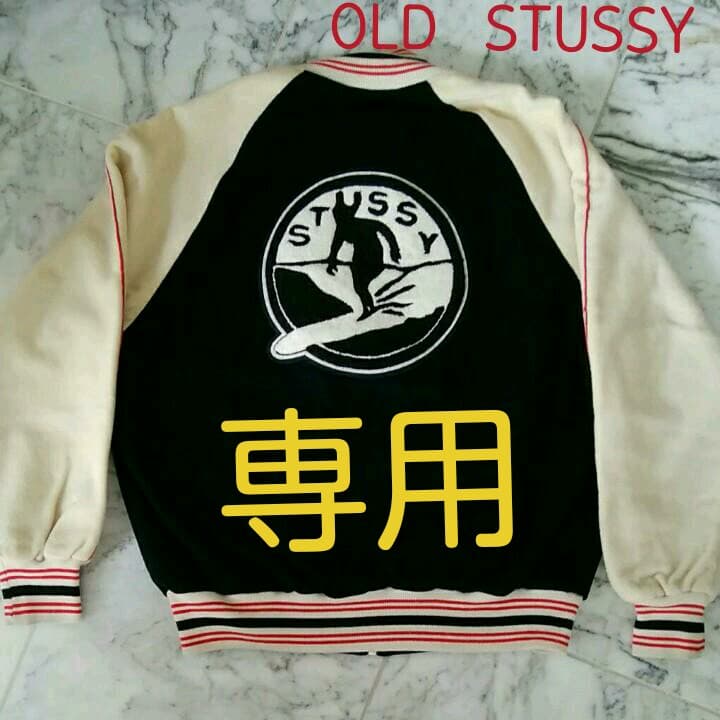 80~90年代 OLD STUSSY スタジャン bckediri.beacukai.go.id