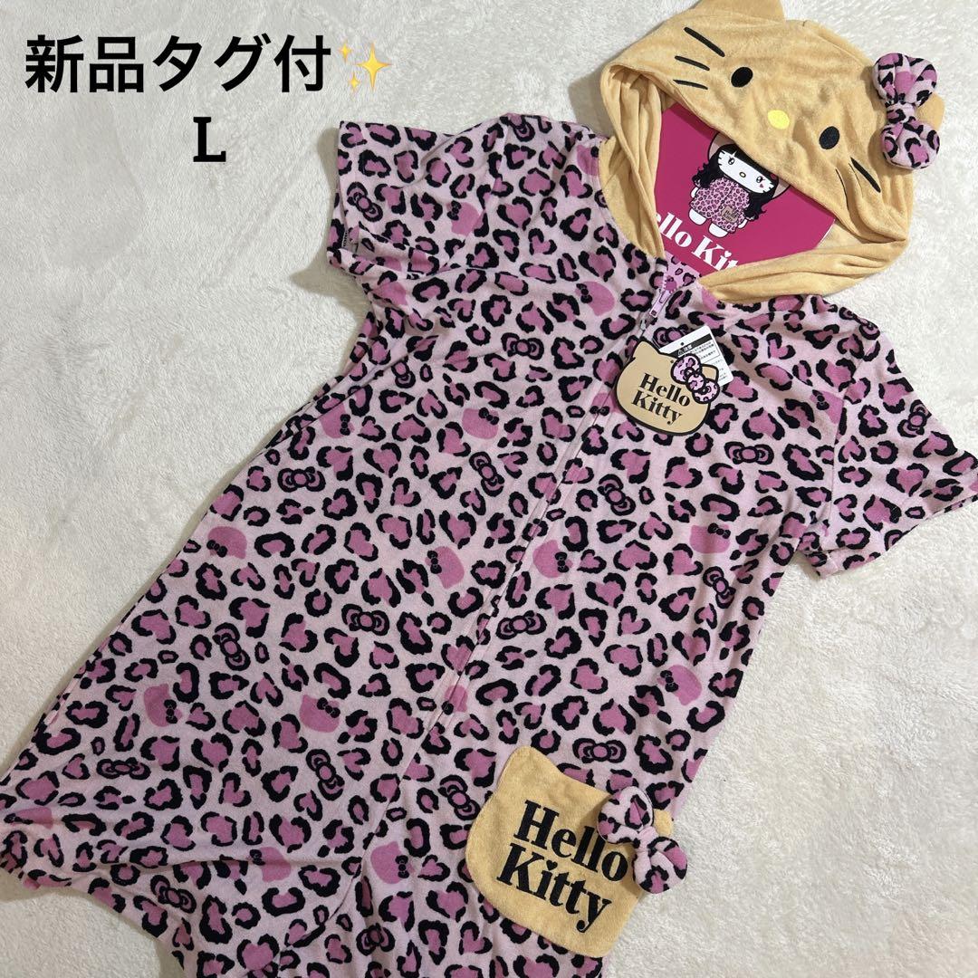 新品　Lサイズ　キティちゃん　ヒョウ柄　パイル　コンビネゾン ハローキティ コンビネゾン ピンク ヒョウ柄 L ギャル 着ぐるみ