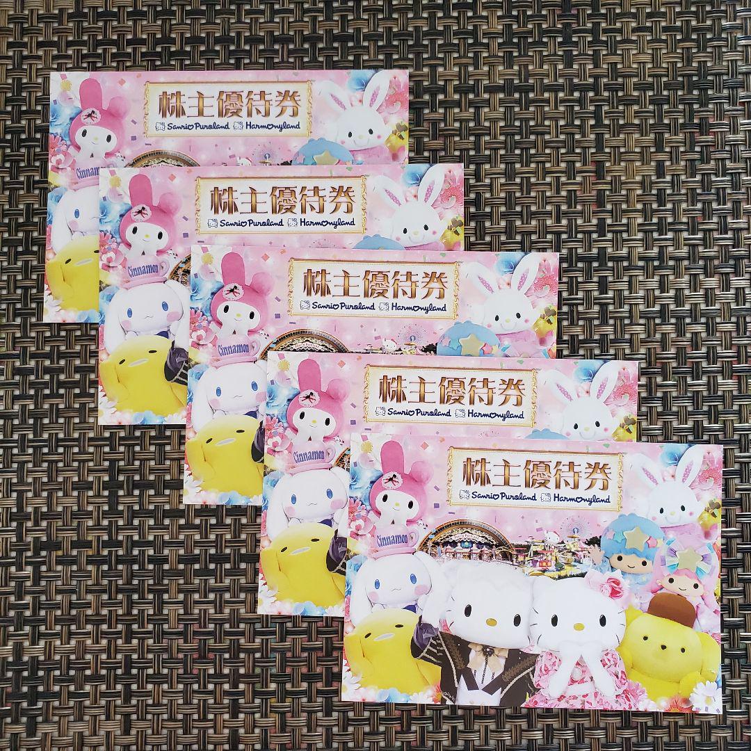 おまけ付】 サンリオピューロランド 株主優待券8枚 遊園地/テーマパーク 施設利用券¥7,775-www.kenton.com.tr おまけ付】 サンリオピューロランド 株主優待券8枚 遊園地/テーマパーク 施設利用券¥7,775-www.kenton.com.tr