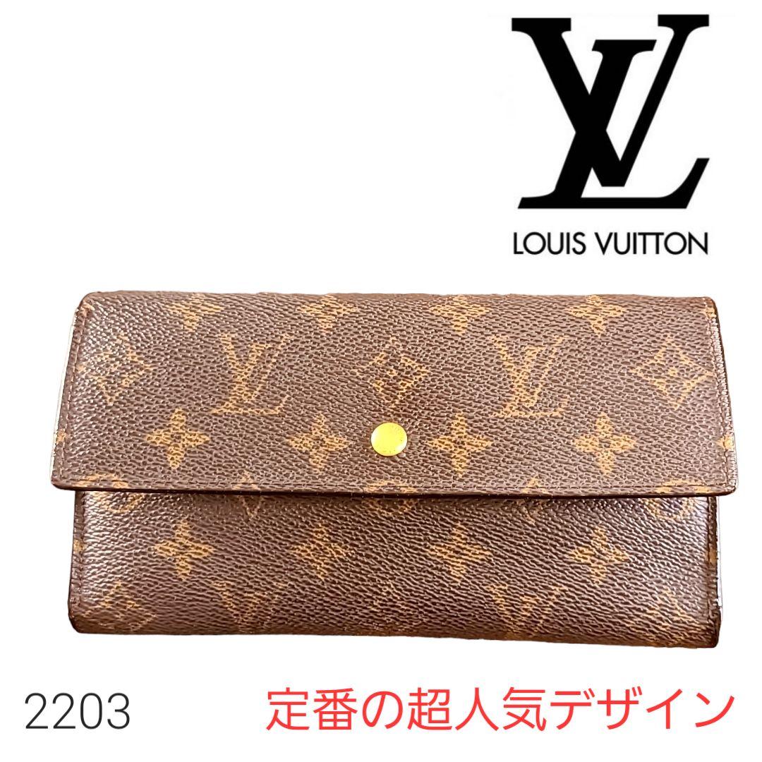 極美品】ルイヴィトン モノグラム ポルトフォイユ サラ 長財布