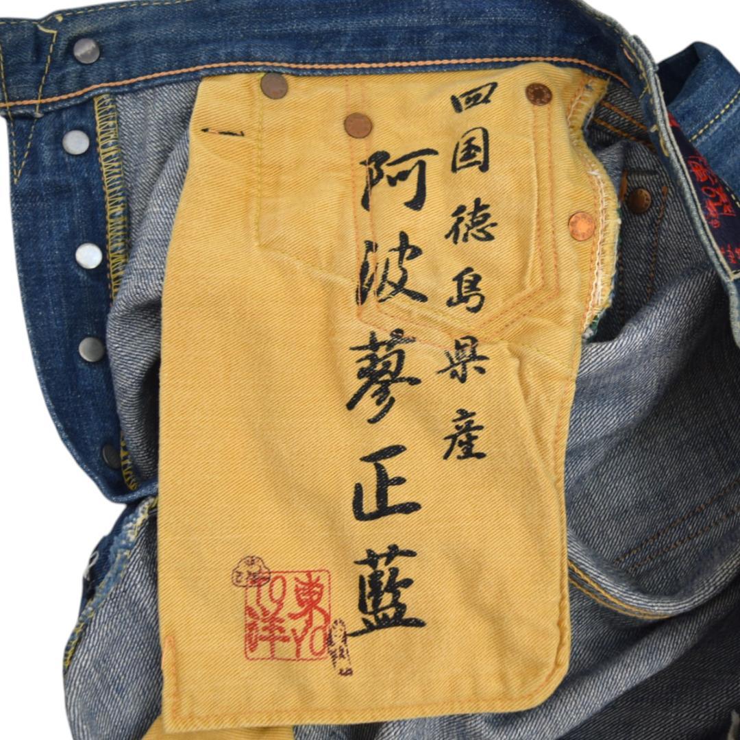 シュガーケーン SUGAR CANE 砂糖黍本藍デニム 阿波蓼正藍 デニム