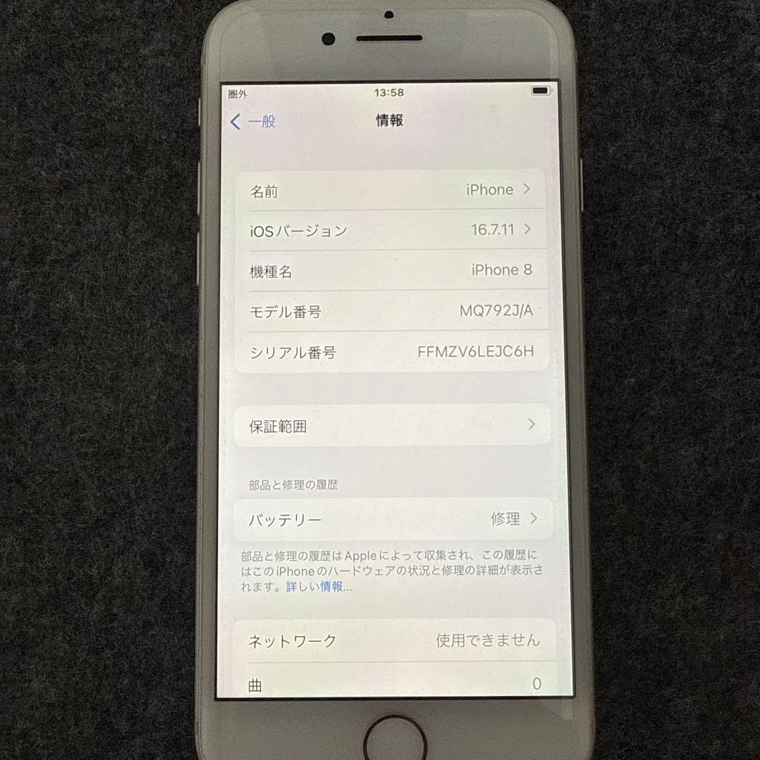 極美品 Apple iPhone 8 ホワイト本体 - メルカリ