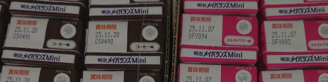 メイバランスミニ72本