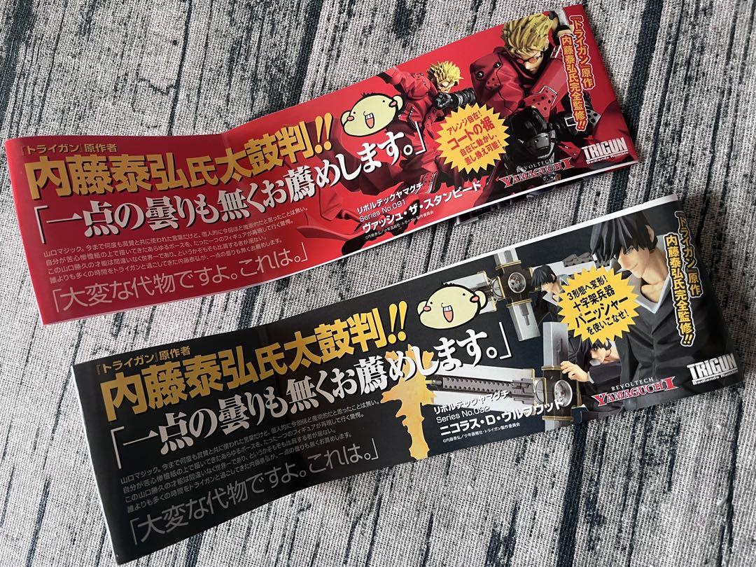 海洋堂リボルテック　トライガン　ヴァッシュ　ウルフウッド【まとめ売り】