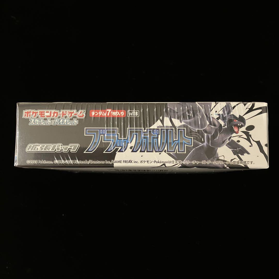 ポケモンカードゲーム 】ブラックボルト2BOX 【新品未開封