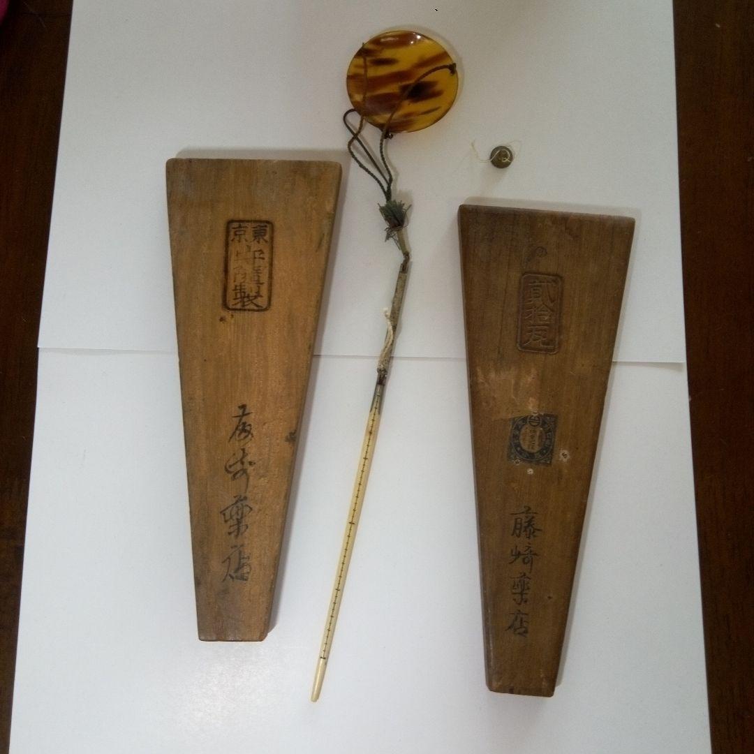 明治時代の棹ばかり 薬局・桐ケース付