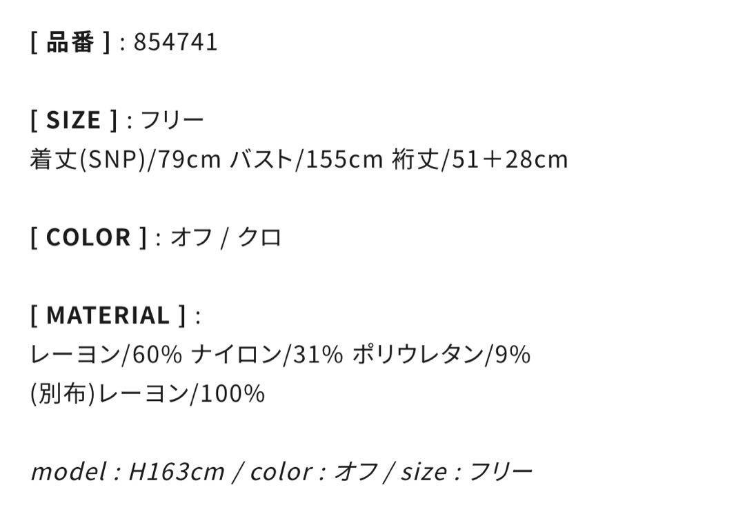 【新品未使用品】ayane アヤン ドッキング ドルマンTシャツ