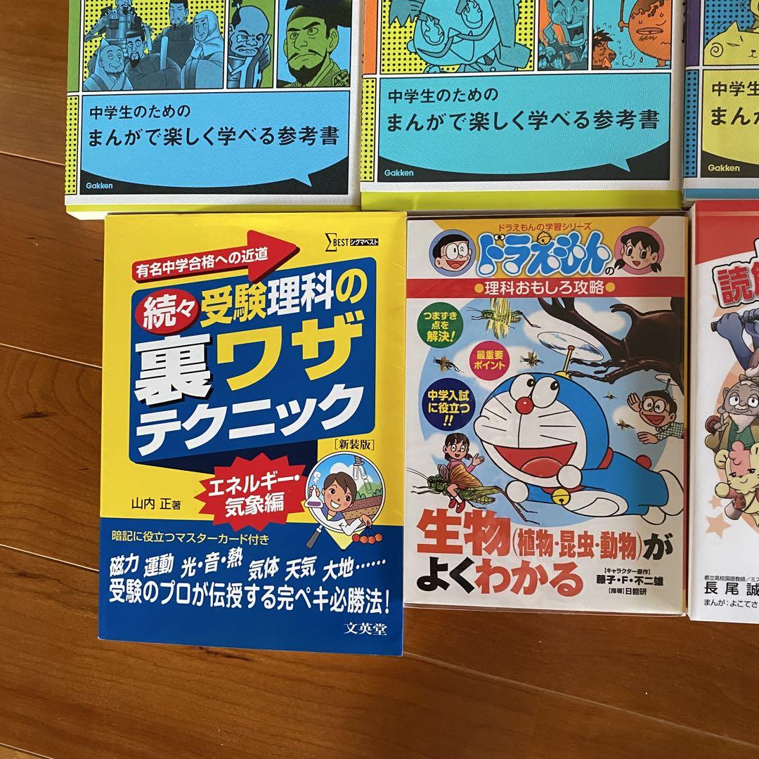 中学入試まんが攻略BON! 参考書セット1〜14巻 中学入試 まんが攻略BON！シリーズ 14冊セット まんがではじめる