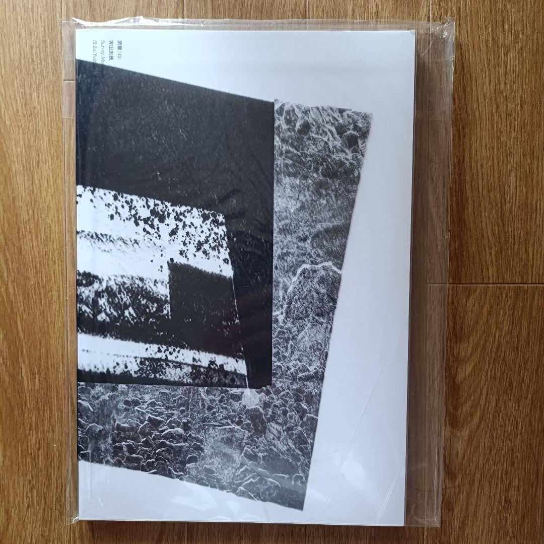 【初版本】吉田志穂「測量 | 山」写真集 第46回木村伊兵衛写真賞 受賞作 8,526円