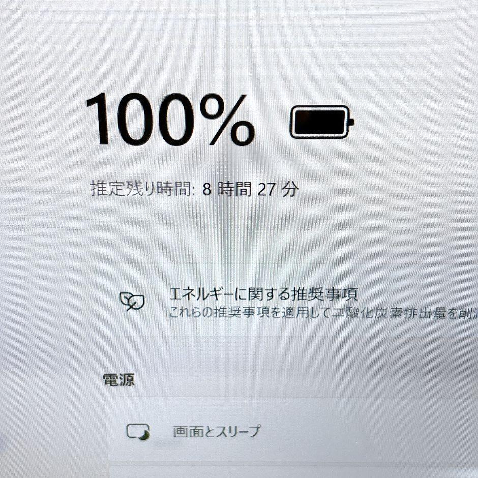 256GB＆メモリ8GB