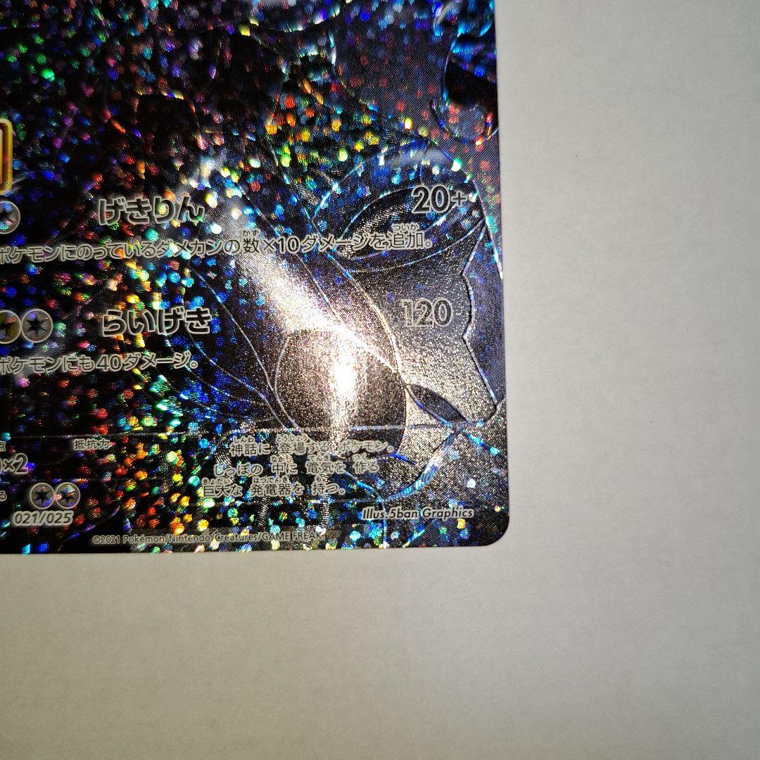 ゼクロム レシラム 25周年 ポケモンカードプロモ ゼクロム レシラム 25周年 ポケモンカードプロモ