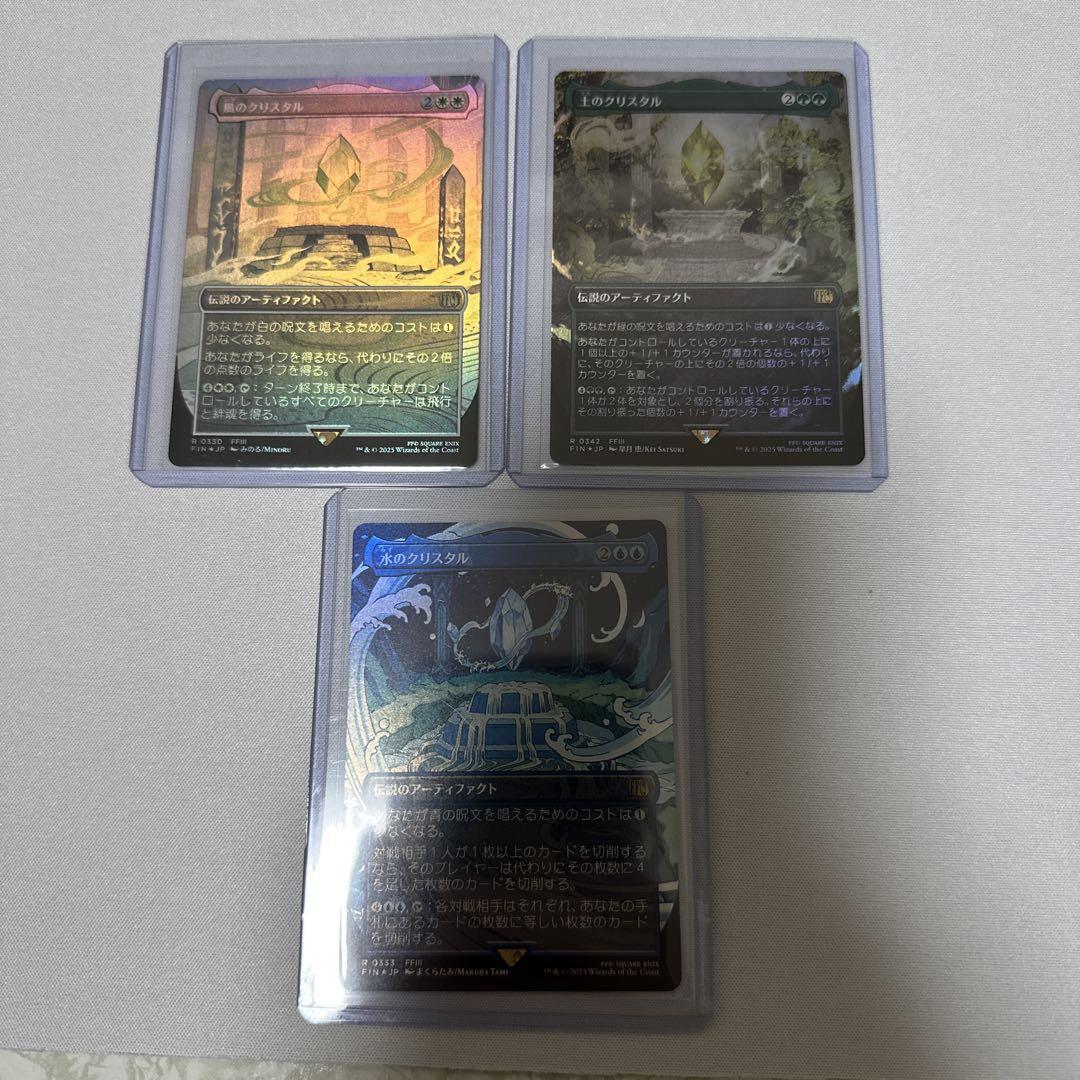 クリスタル MTG FF FOIL 3枚セット - メルカリ