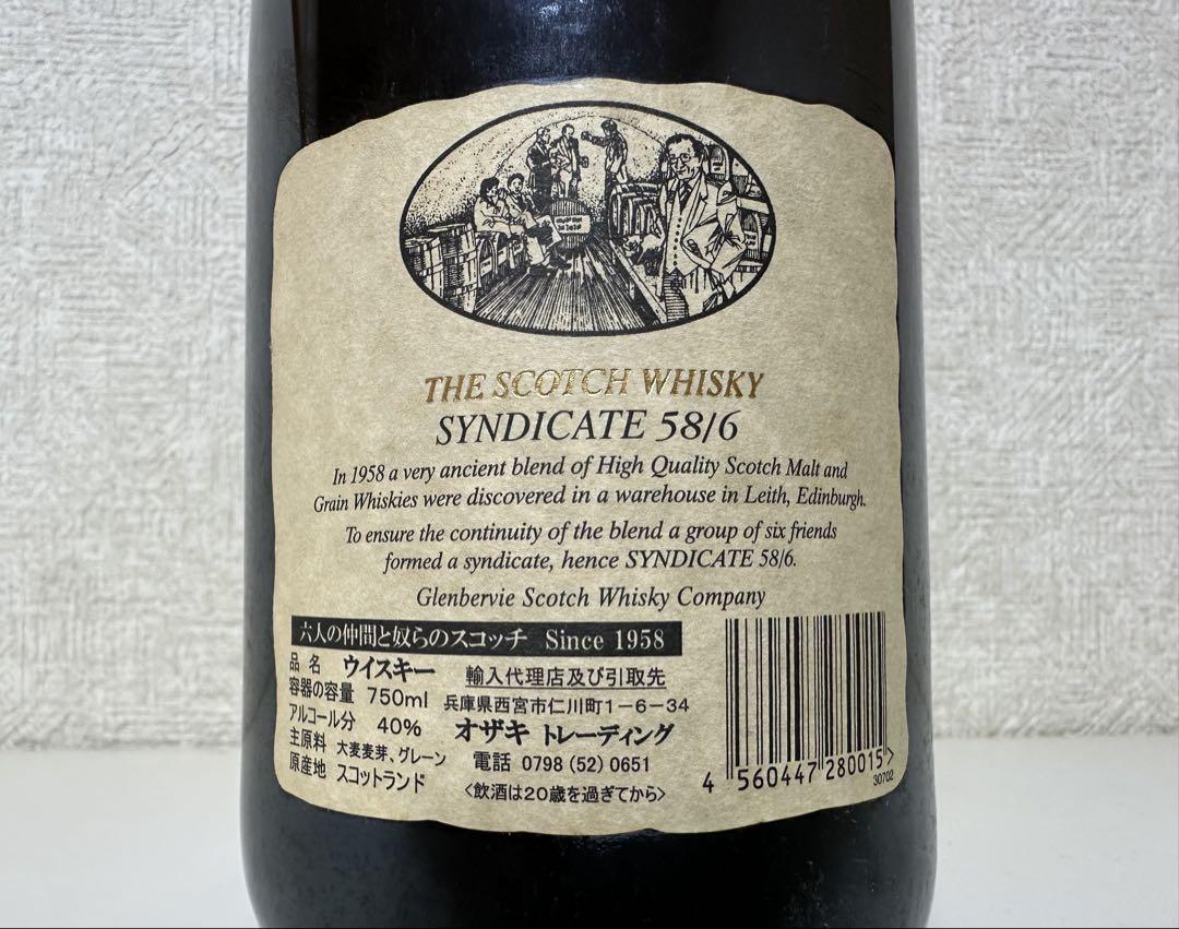 ウイスキー SYNDICATE 58/6 THE SCOTCH WHISKY [750ml]
