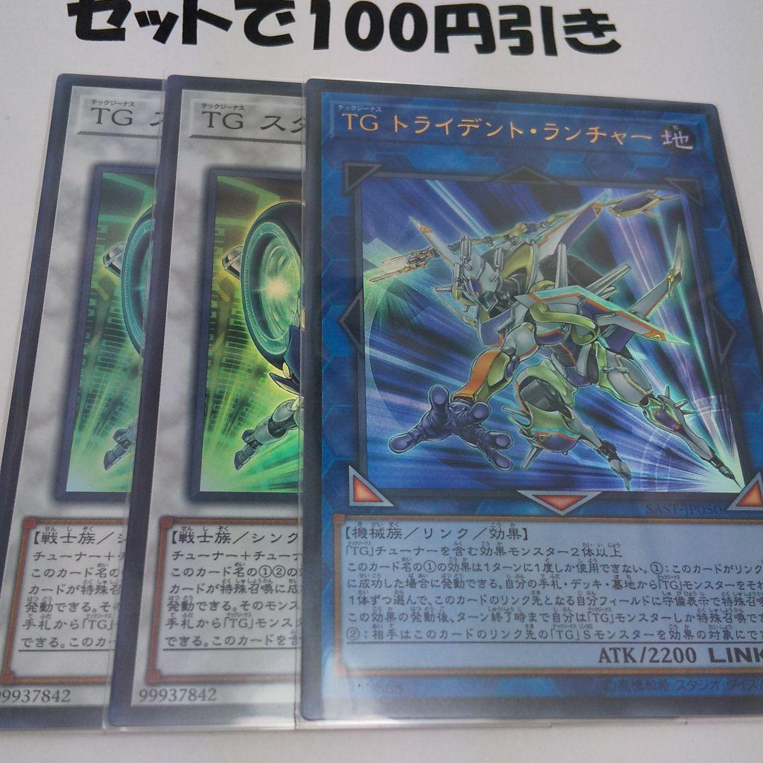 メルカリ 遊戯王 Tg テックジーナス 300 中古や未使用のフリマ