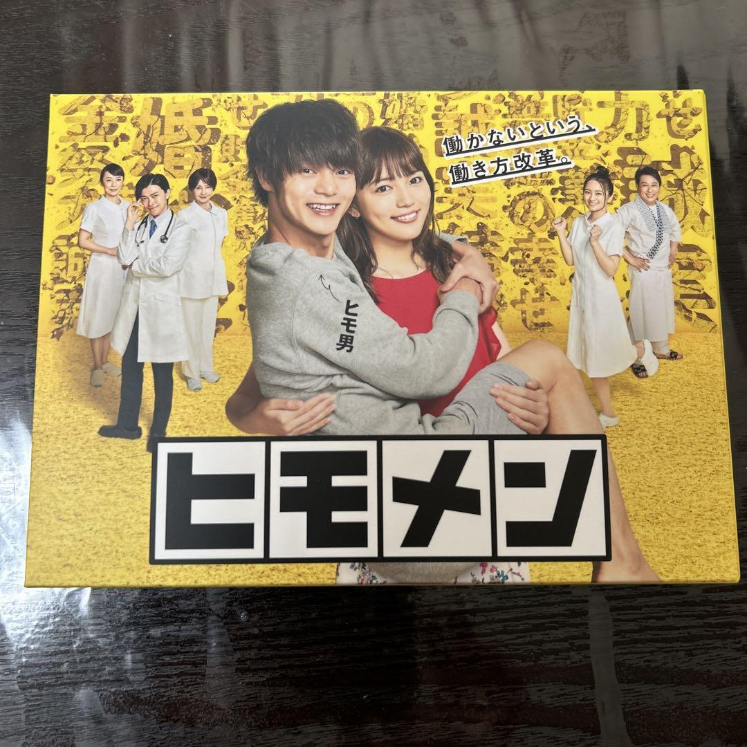 ヒモメン DVD-BOX〈5枚組〉