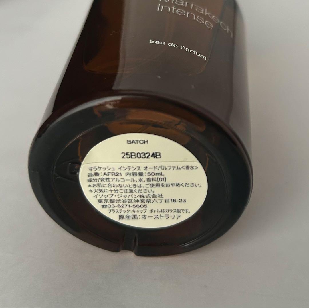 Aesop マラケシュ インテンス オードパルファム 50ml 箱付き