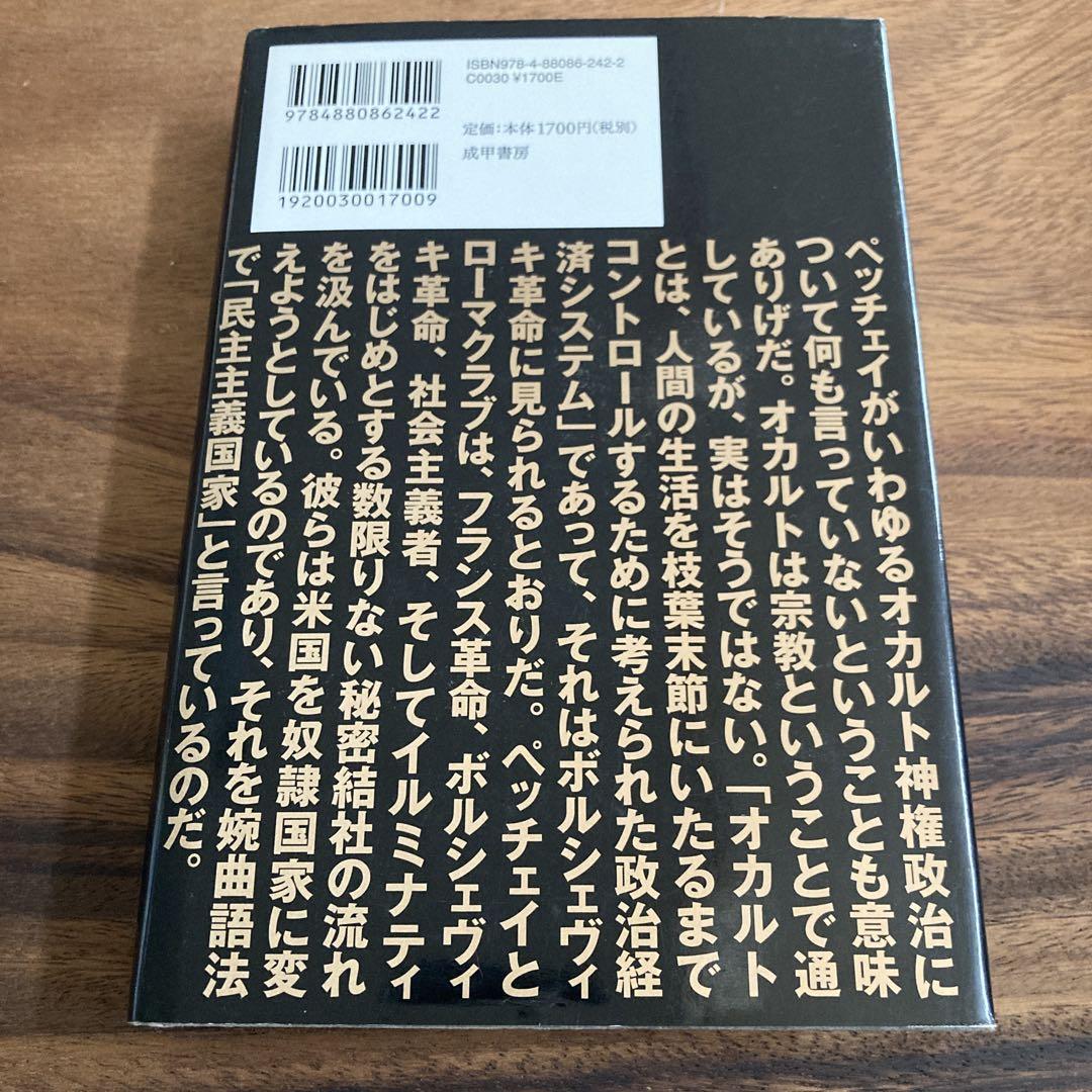 中古 コールマン博士・最後の警告 - ビジネス・経済最 安値 で