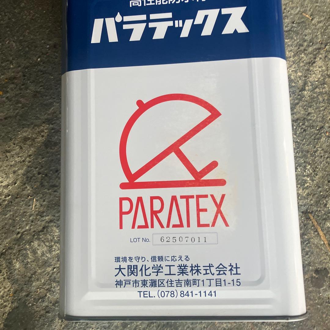 パラテックス原液新品、♥