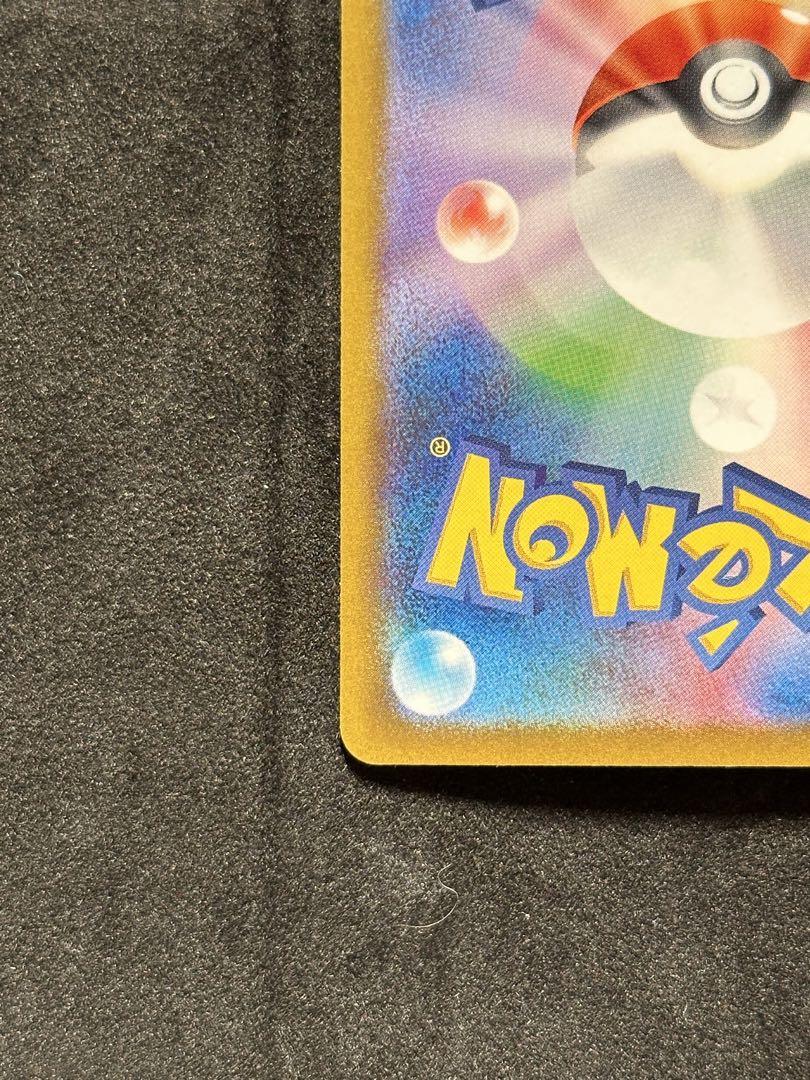 ポケモンカード　ピカチュウex    SAR