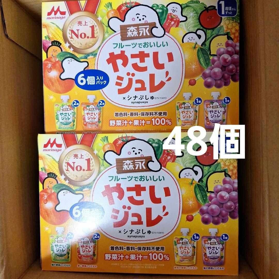 フルーツでおいしいやさいジュレ 6個入り×8箱　48個入り