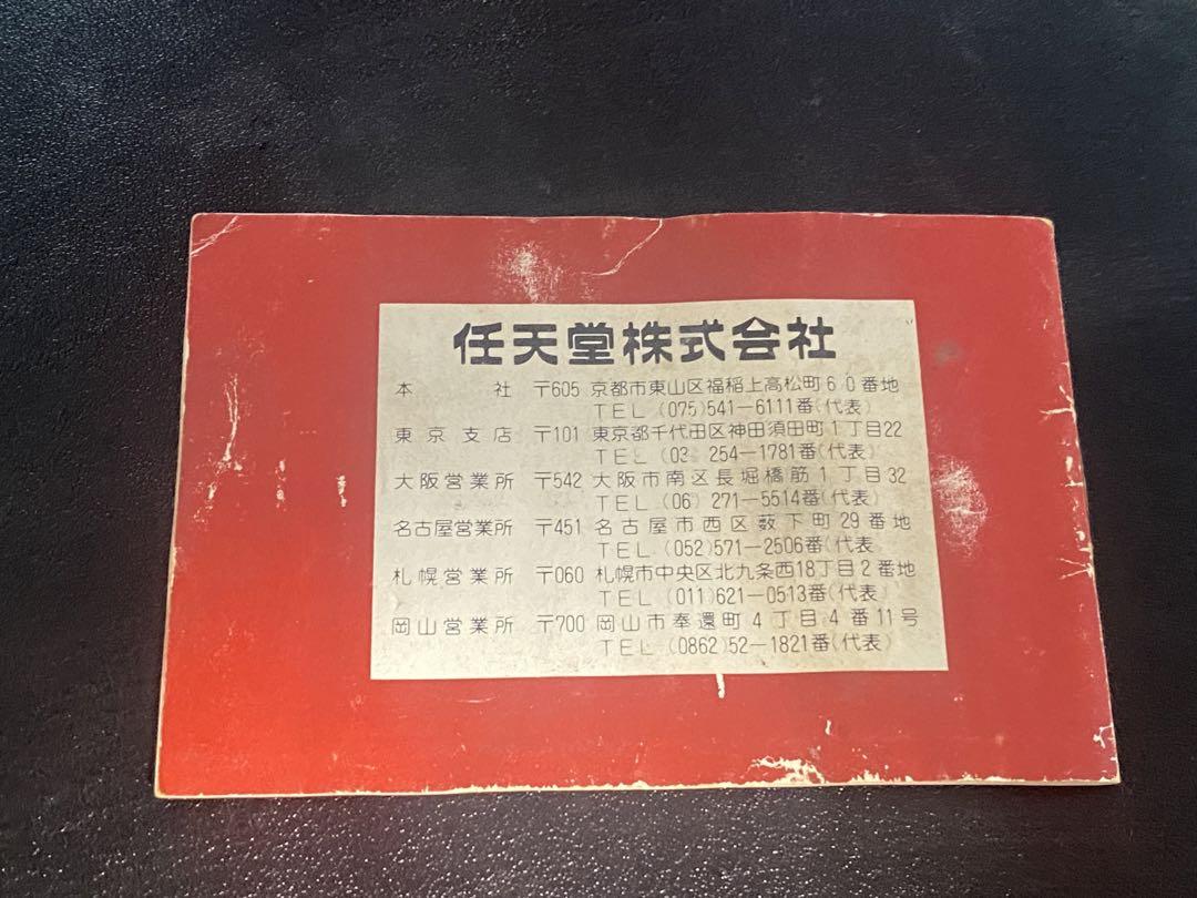 ゲームウォッチ LN-08 ライオン LION GAME&WATCH 説明書付き