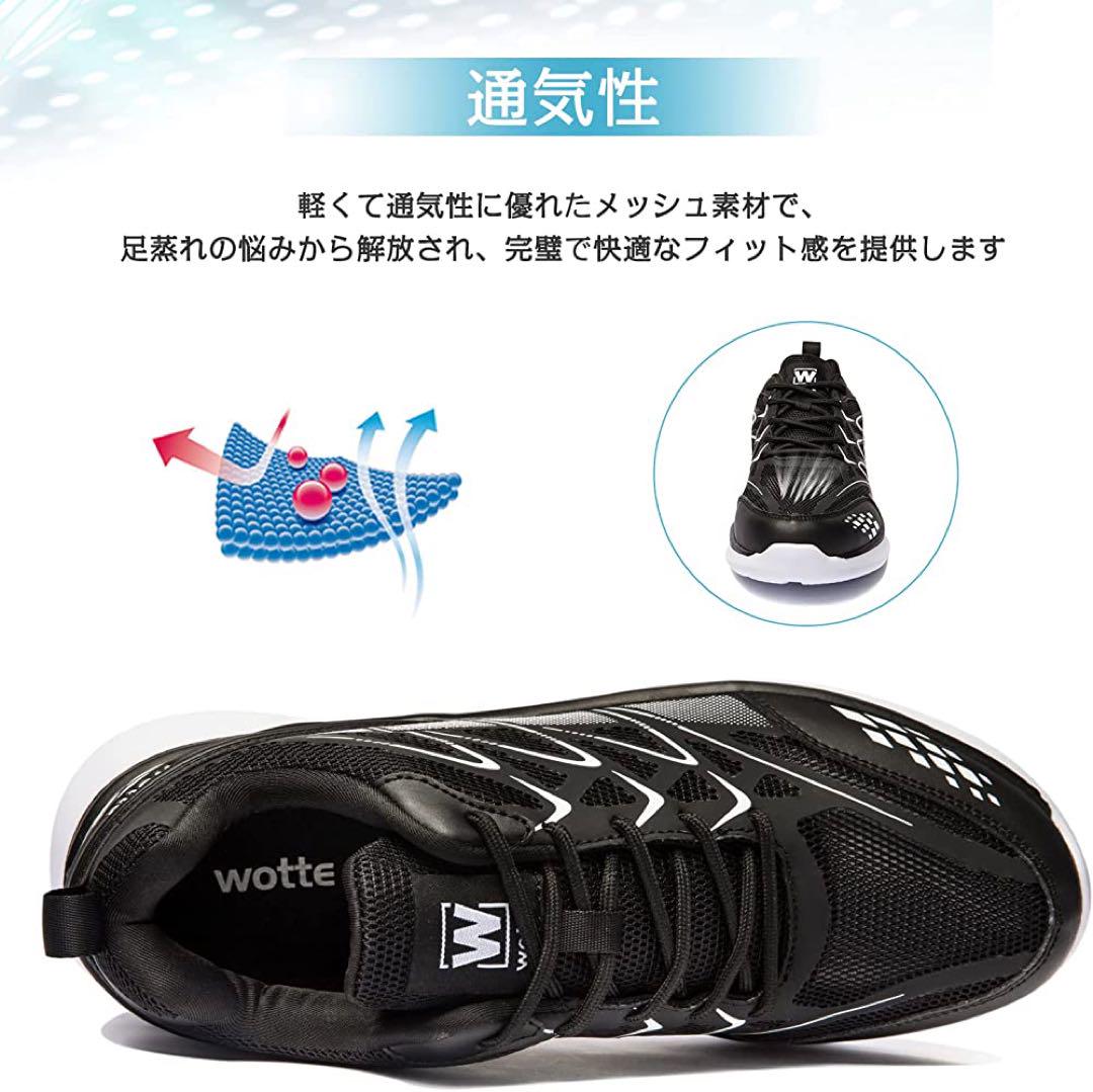 wotte スニーカー メンズ ウォーキングシューズ 27センチ | tspea.org