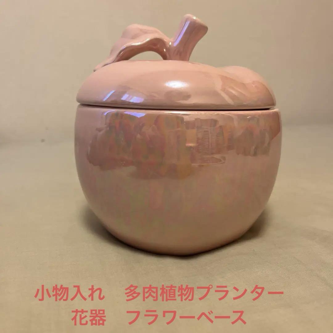小物入れ花器多肉植物プランターピンクおしゃれりんご型フラワーベース