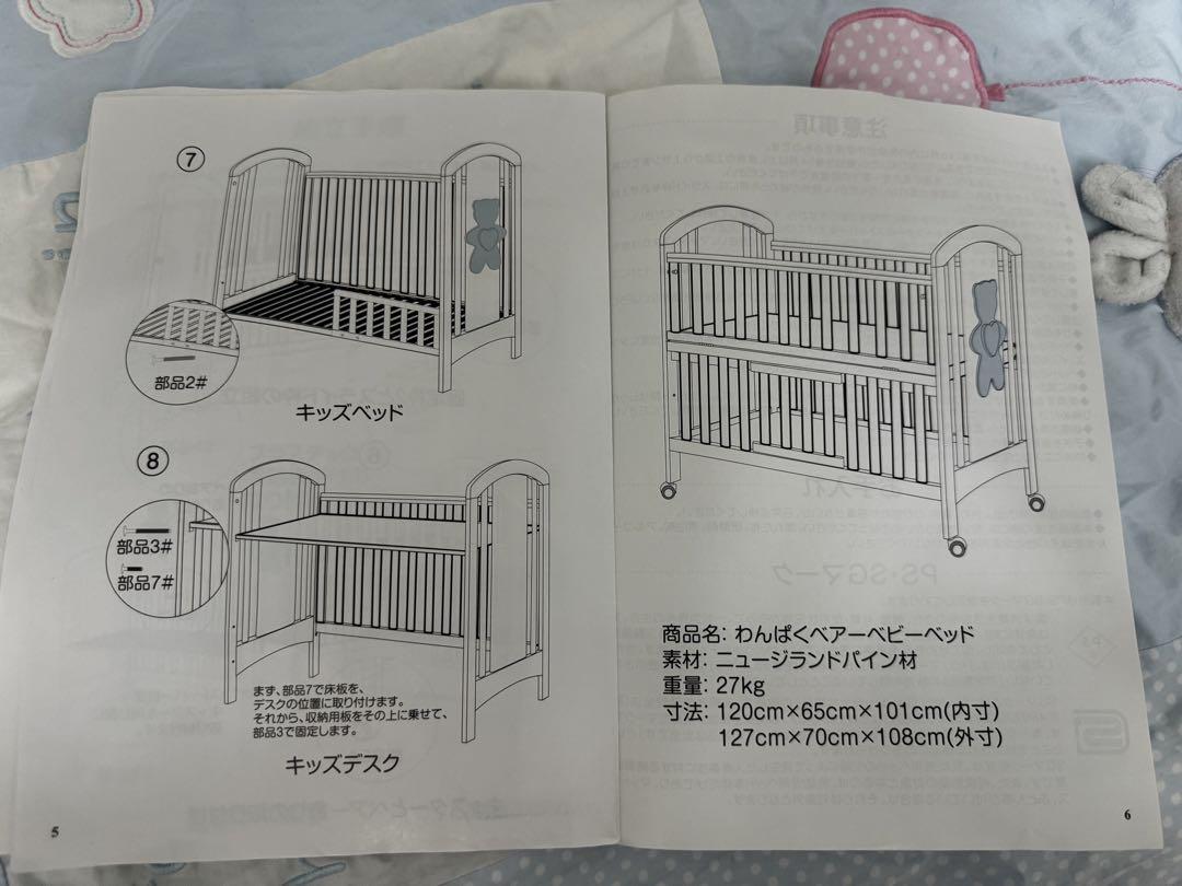 布団付