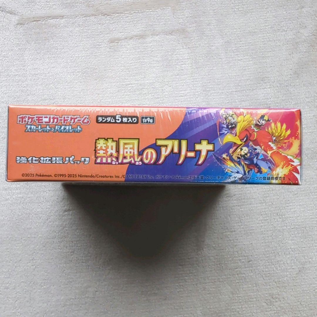ポケモンカード　熱風のアリーナ 1BOX 新品未開封　シュリンク付き