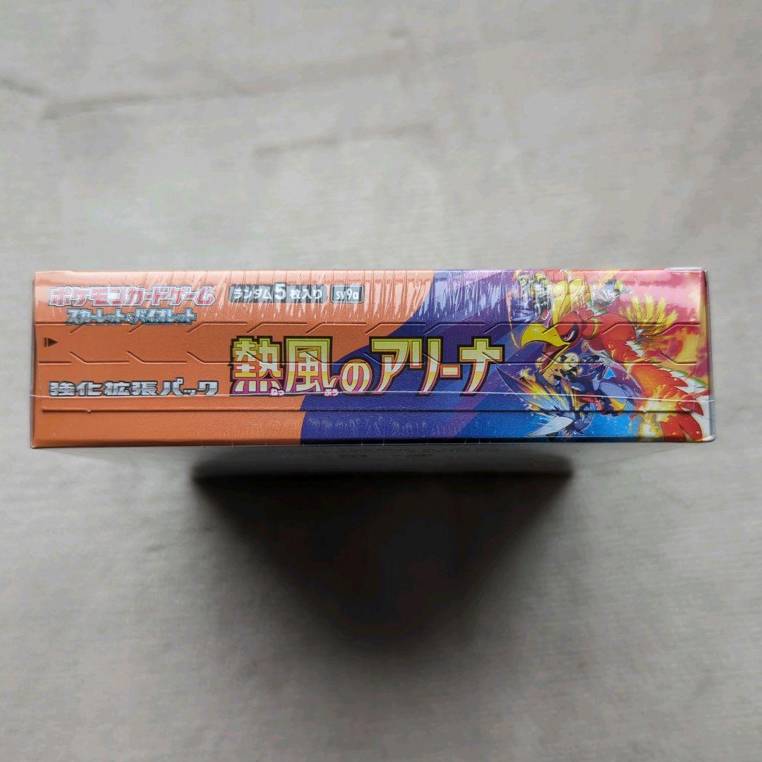 ポケモンカード　熱風のアリーナ 1BOX 新品未開封　シュリンク付き
