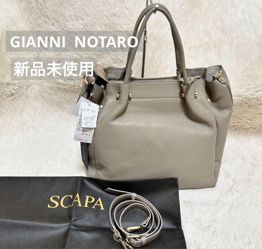 GIANNI  NOTARO FOR SCAPA レザー　ショルダー付き