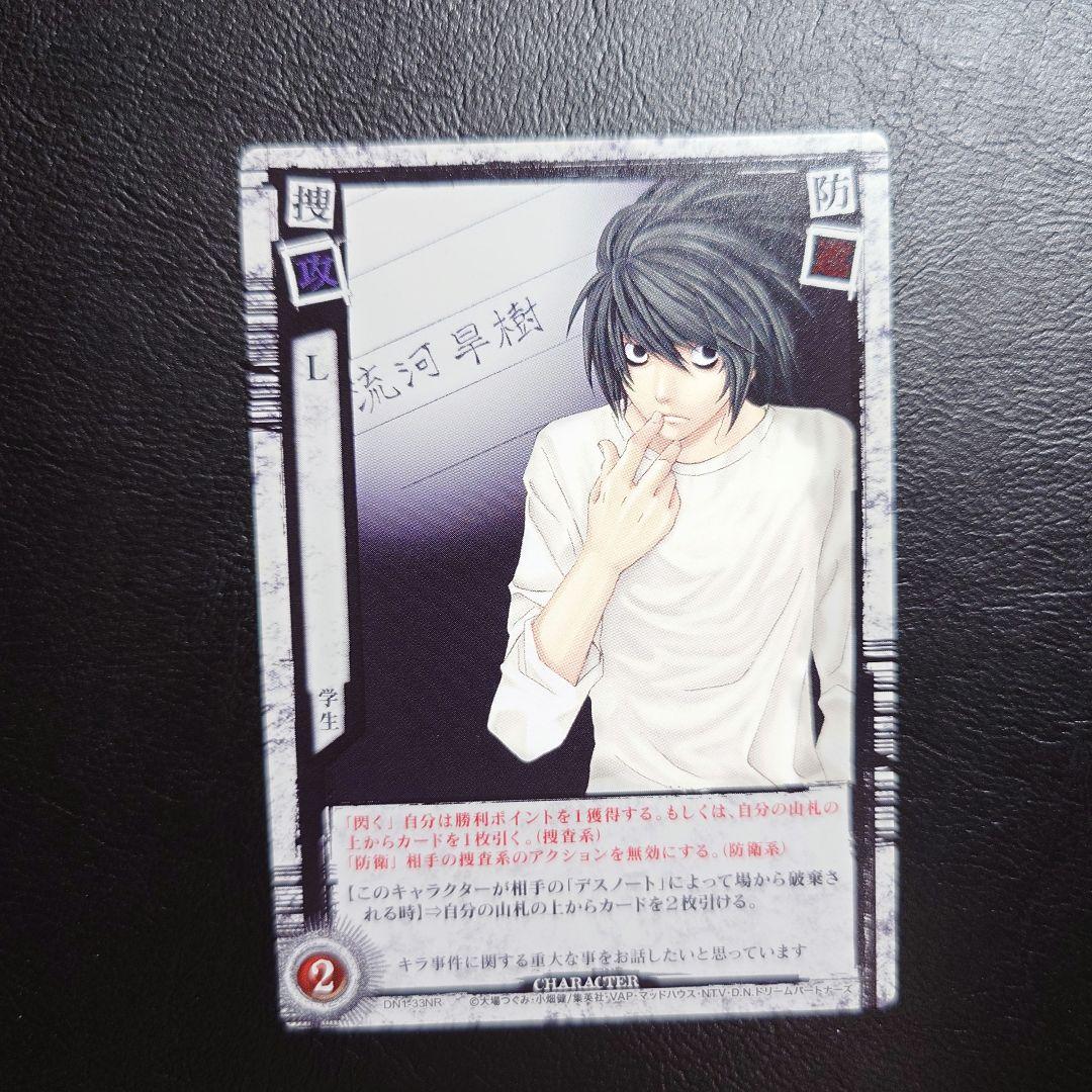 DEATH NOTE トレーディングカード L デスノート ③ - メルカリ