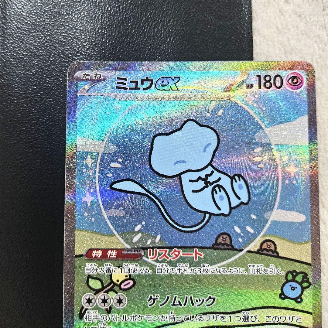 ポケモンカード　ミュウ