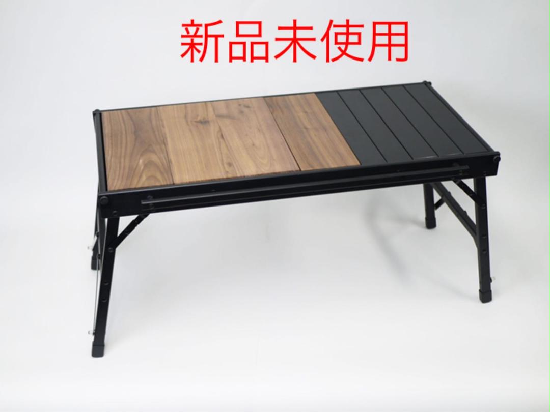 ラーテルワークス ウッドパネルテーブル 新品未使用