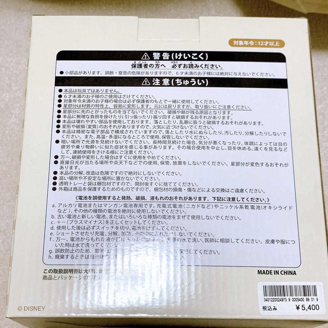 ダッフィー インテリアライト