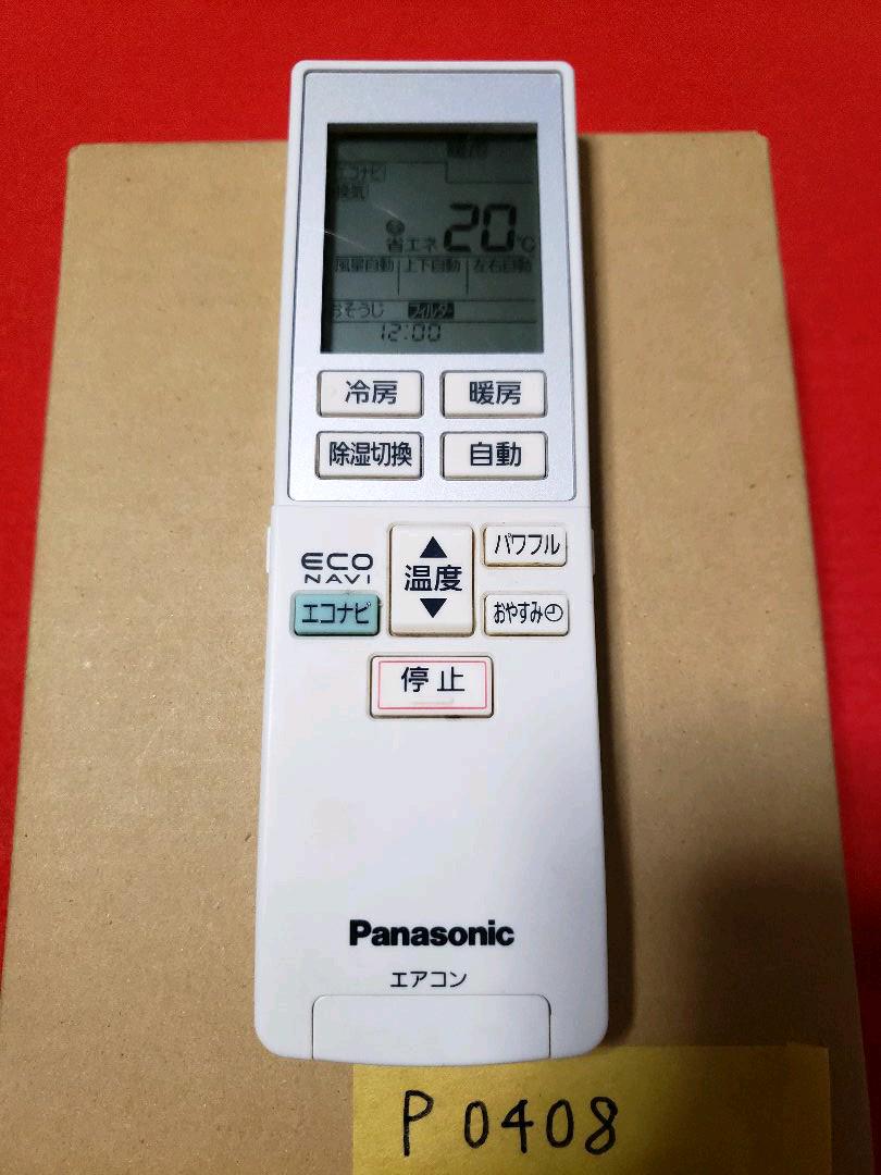 A75C3609 ❗安心パナソニック本体に向けて動作確認済 故障原因わかります。